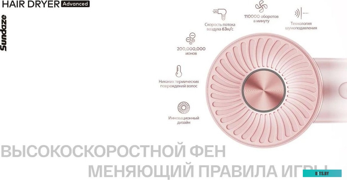 IHD-53 Фен Itel IHD-53 1600Вт розовый