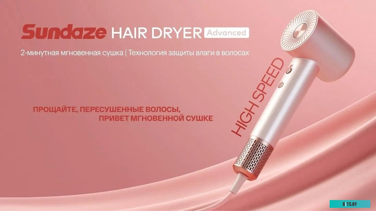 IHD-53 Фен Itel IHD-53 1600Вт розовый