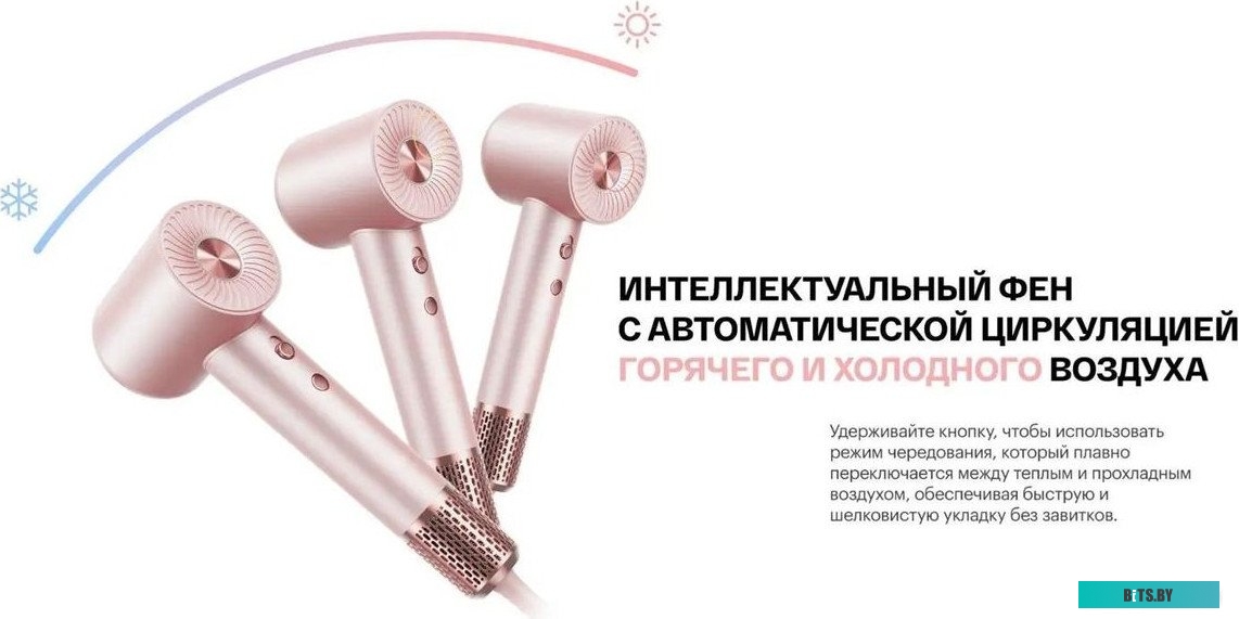 IHD-53 Фен Itel IHD-53 1600Вт розовый