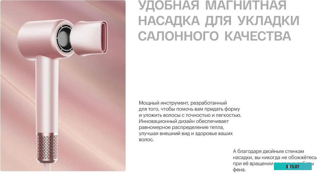 IHD-53 Фен Itel IHD-53 1600Вт розовый