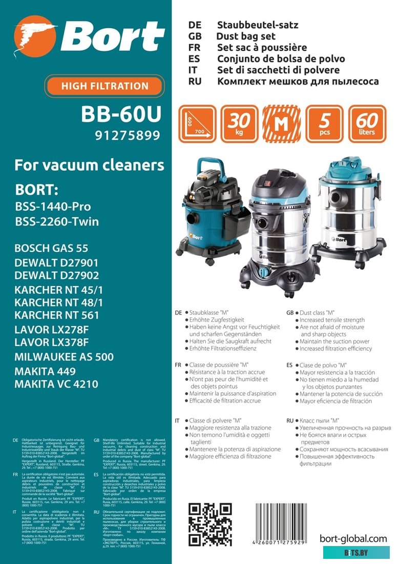 91275899 Комплект одноразовых мешков Bort BB-30SA (91275899)