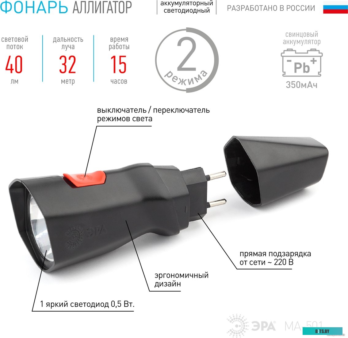 Б0033770 Ручной фонарь Эра MA-501, 0.5Вт [б0033770]