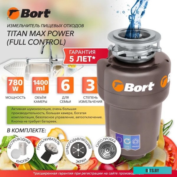 93410266 Измельчитель пищевых отходов Bort Titan Max Power FullControl 780Вт черный [93410266]