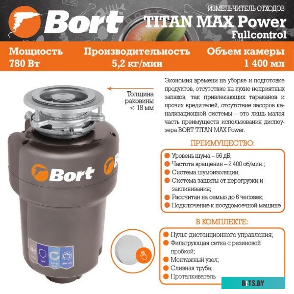 93410266 Измельчитель пищевых отходов Bort Titan Max Power FullControl 780Вт черный [93410266]