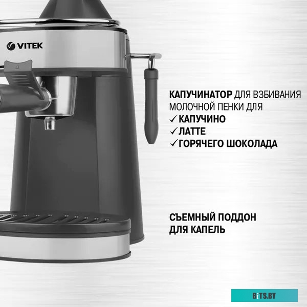 Рожковая бойлерная кофеварка Vitek VT-1524 (черный/серебристый)