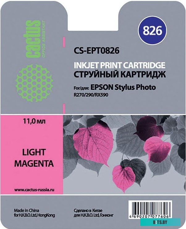 Картридж Cactus CS-EPT0826 (аналог Epson C13T08264A10)