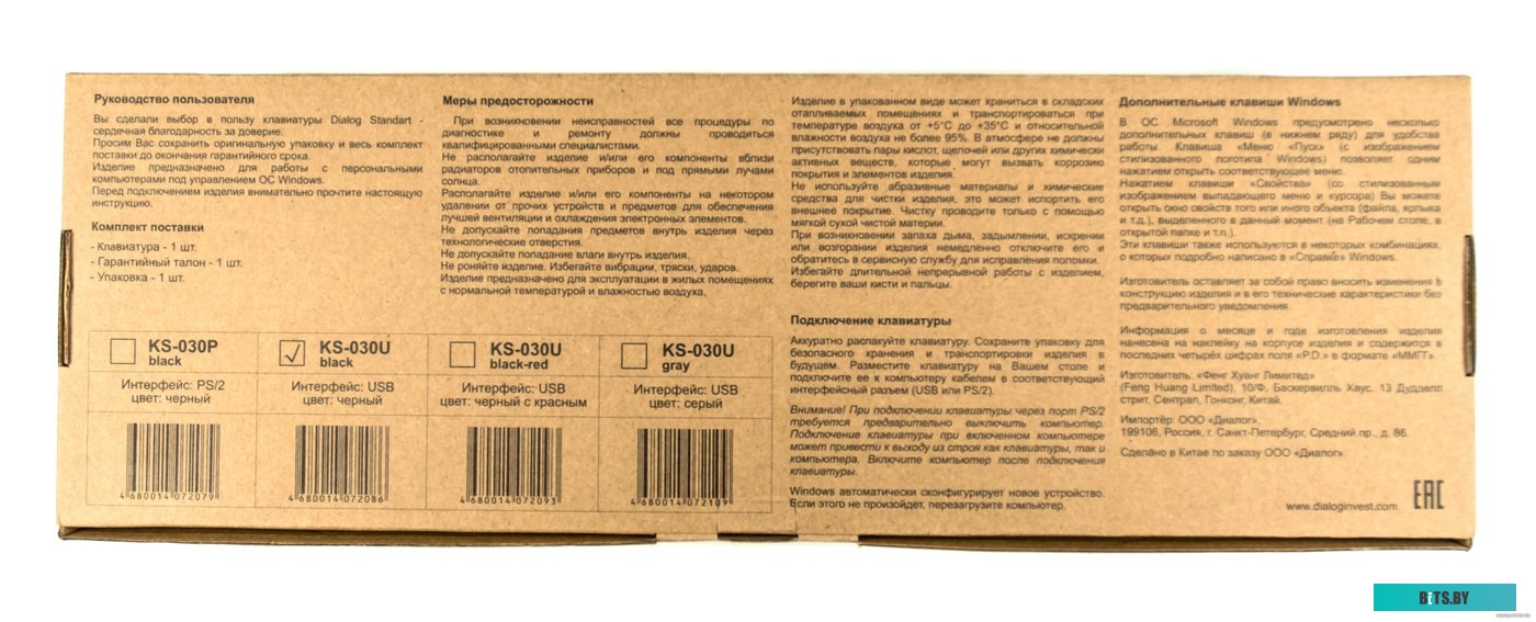 Клавиатура Dialog KS-030U Black