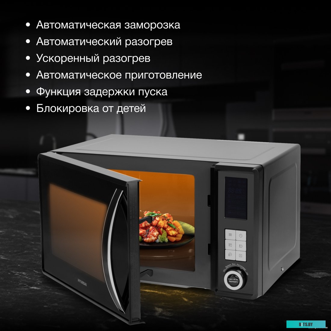 HYM-D3009 Микроволновая Печь Hyundai HYM-D3009 23л. 800Вт нержавеющая сталь