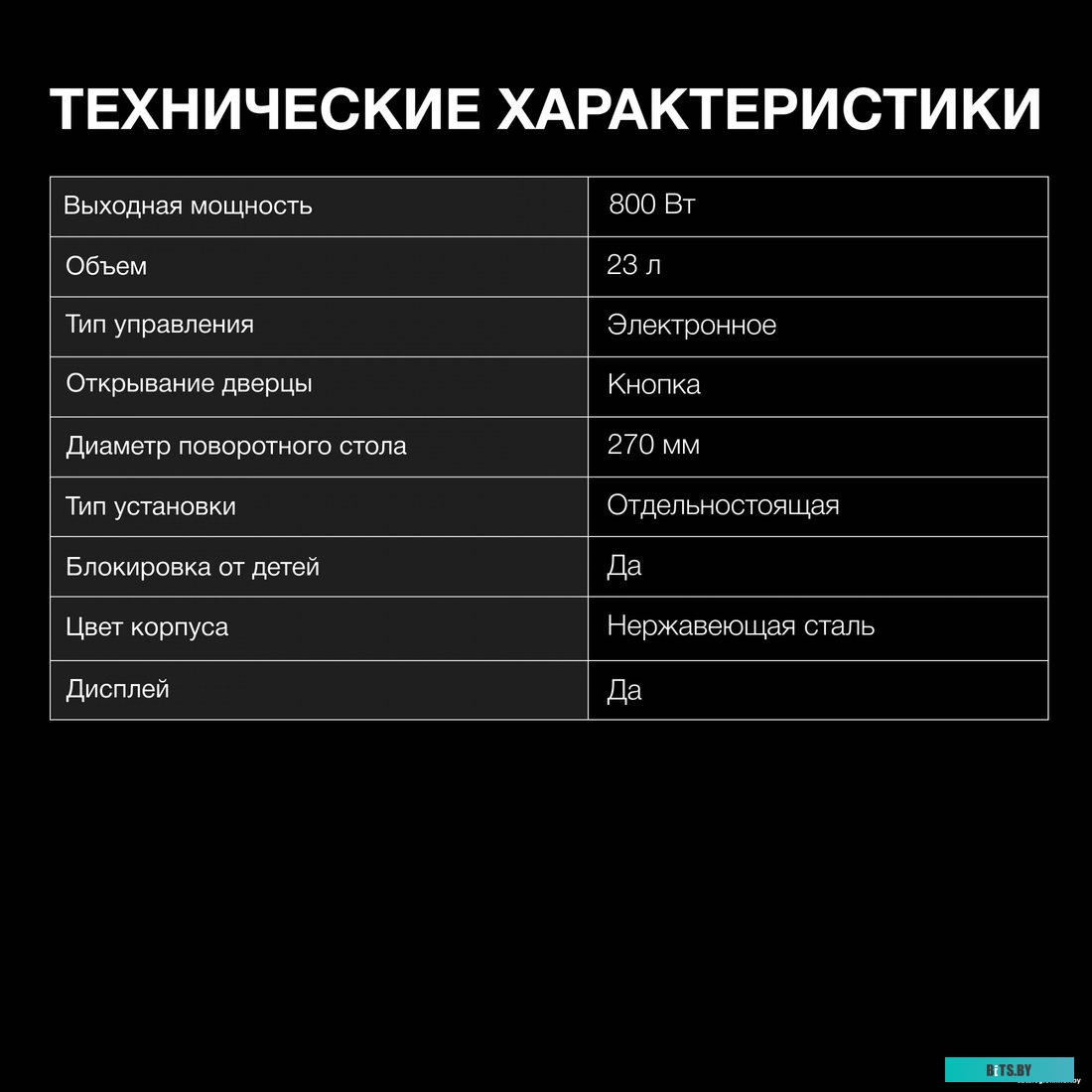 HYM-D3009 Микроволновая Печь Hyundai HYM-D3009 23л. 800Вт нержавеющая сталь