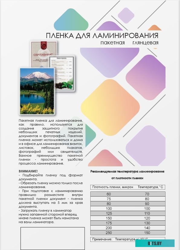 Пленка для ламинирования Гелеос A5 175 мкм 100 шт LPA5-175