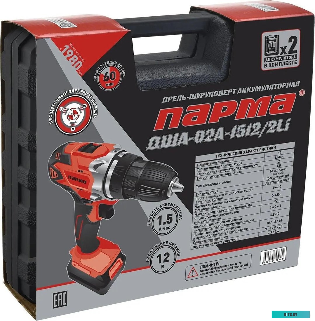 02.021.00014 4630086691944 Парма ДША-02А-1512/2Li 02.021.00014 (с 2-мя АКБ, кейс)