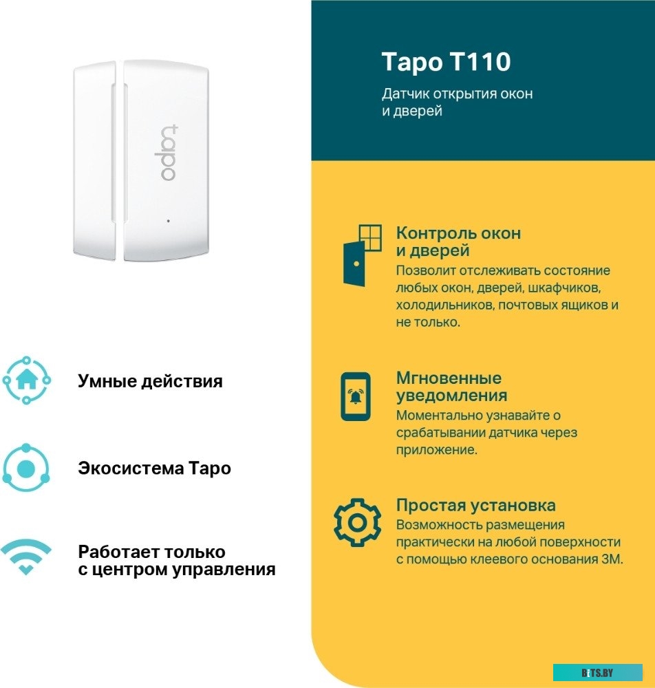 TP-Link Tapo T110