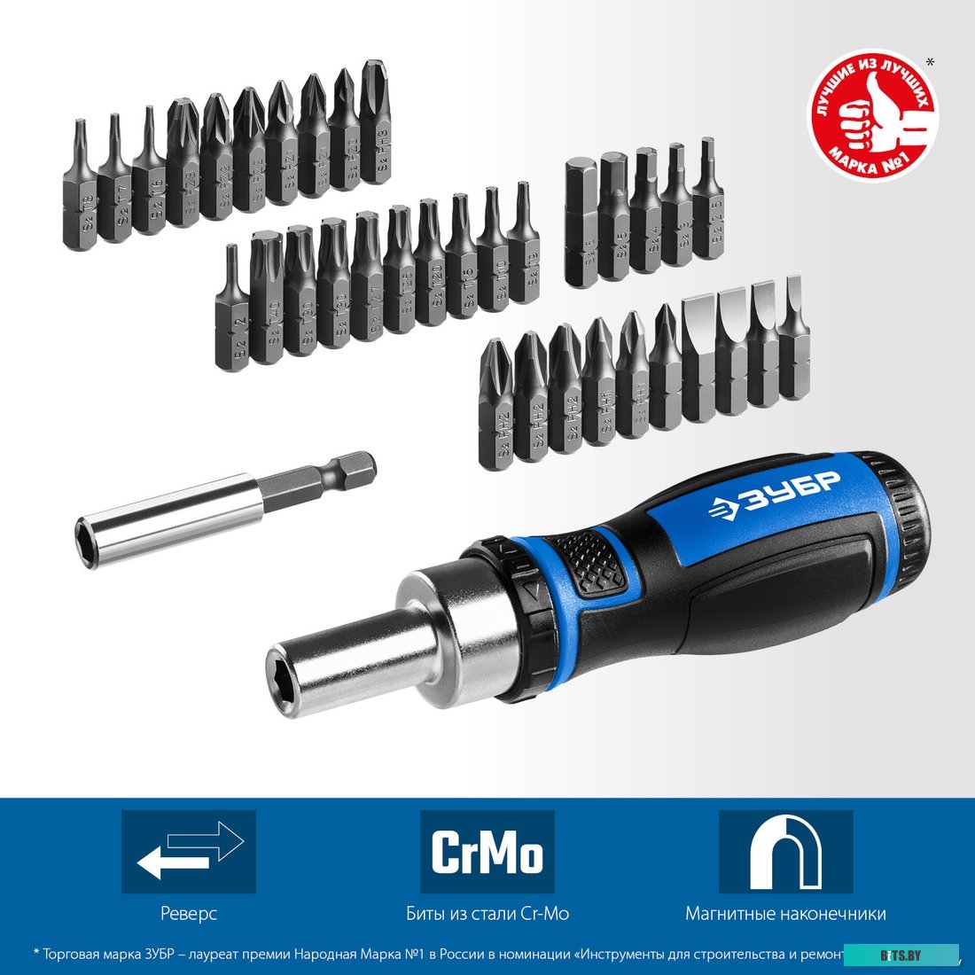 Зубр 25164-H37_z01 (37 предметов)