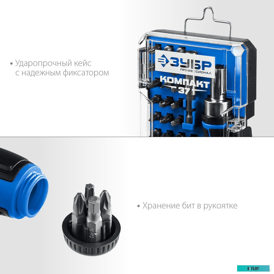 Зубр 25164-H37_z01 (37 предметов)