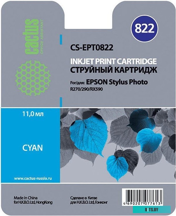 Картридж Cactus CS-EPT0822 (аналог Epson C13T08224A10)