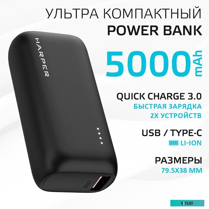 PB-2606 Black Внешний аккумулятор HARPER PB-2606 Black