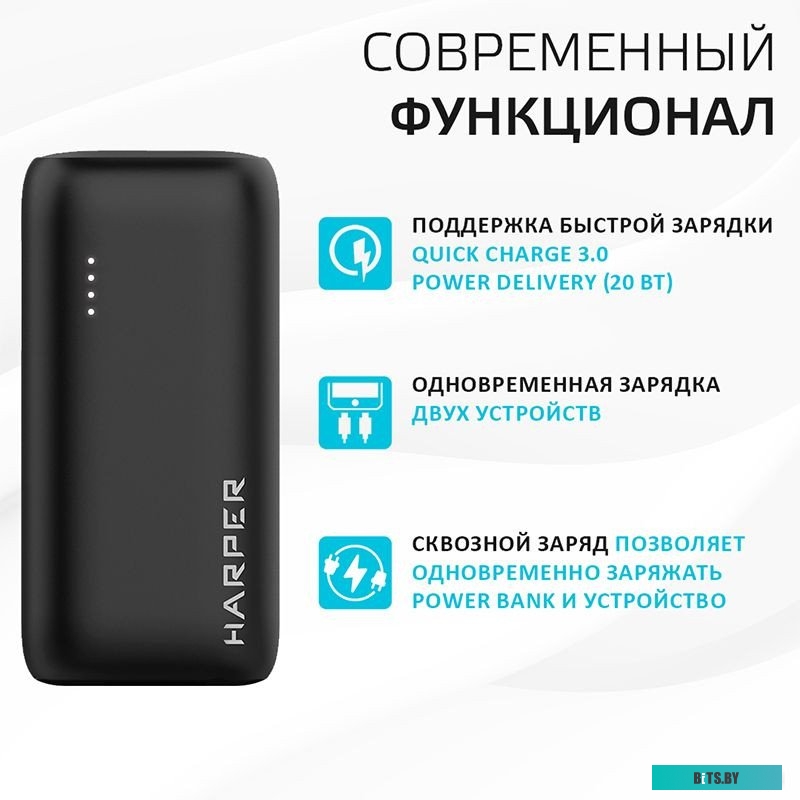 PB-2606 Black Внешний аккумулятор HARPER PB-2606 Black