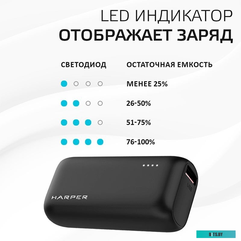 PB-2606 Black Внешний аккумулятор HARPER PB-2606 Black