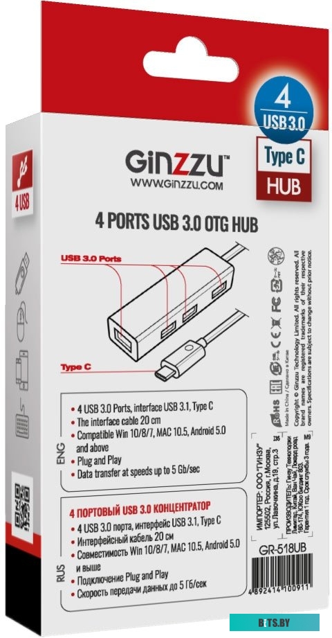 USB-хаб Ginzzu GR-518UB