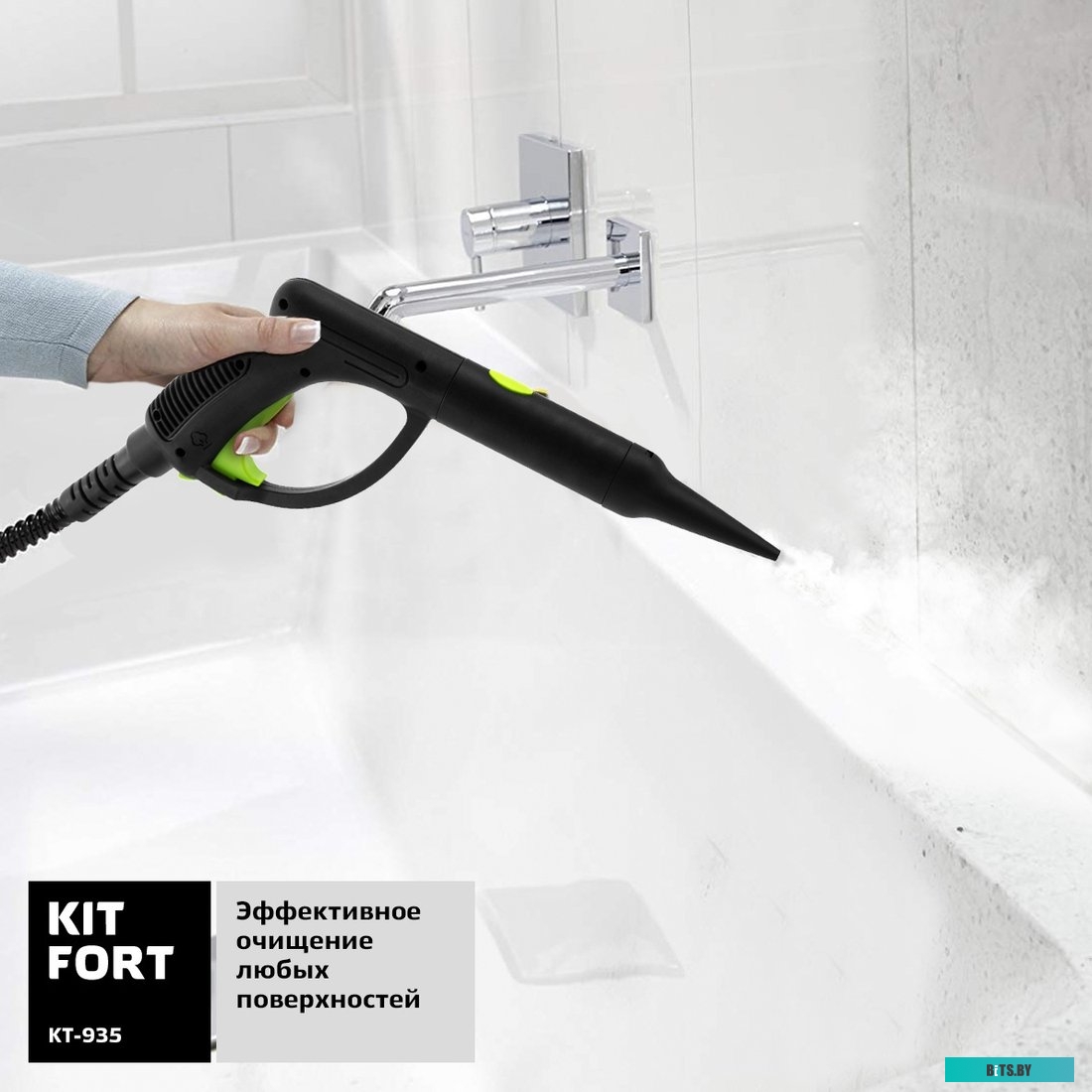 Отпариватель Kitfort KT-935