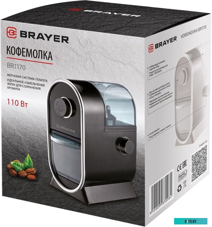 Электрическая кофемолка Brayer BR1170