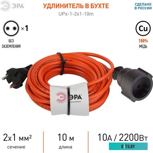 ЭРА UPx-1-2x1-10m-IP44 Б0046805