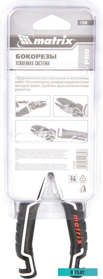 17548 Бокорезы Matrix 17548