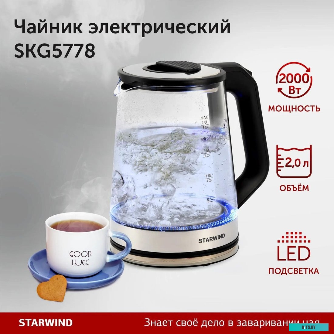 SKG5778 Чайник электрический Starwind SKG5778 2л. 2000Вт черный/прозрачный (корпус: стекло)