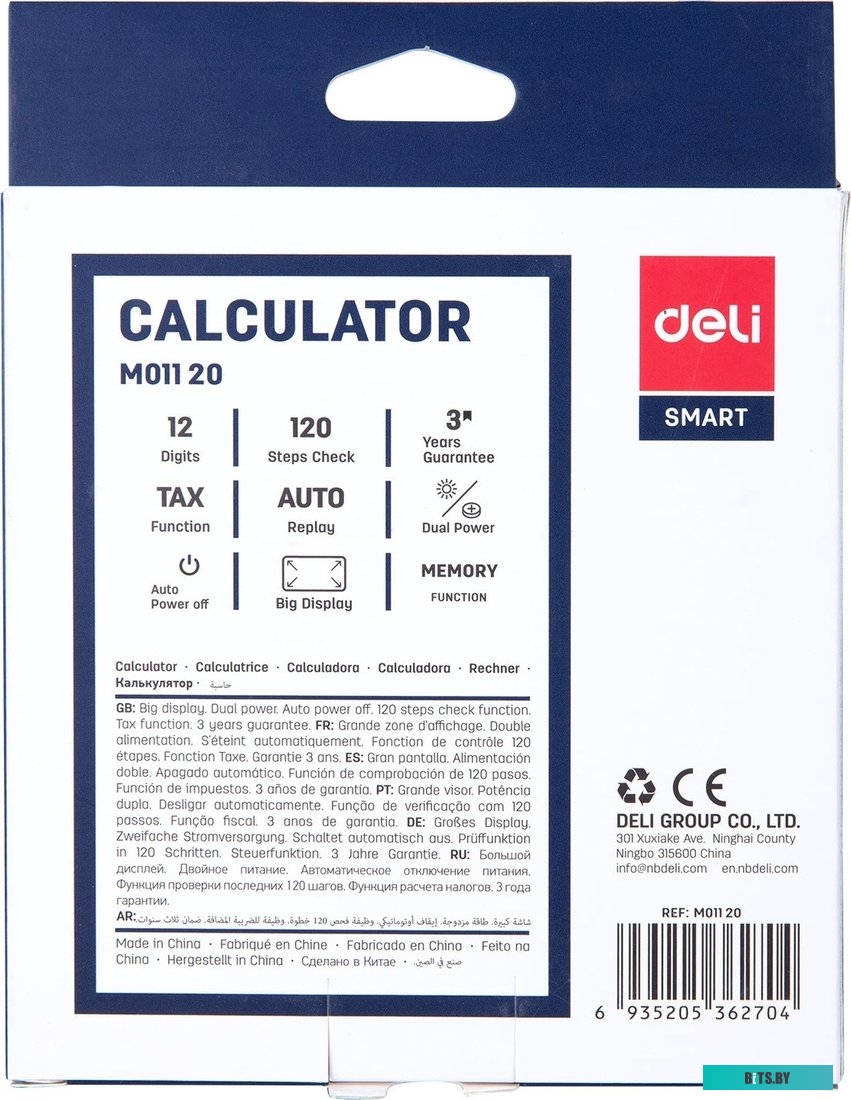 EM01120 Калькулятор бухгалтерский Deli EM01120 черный 12-разр.