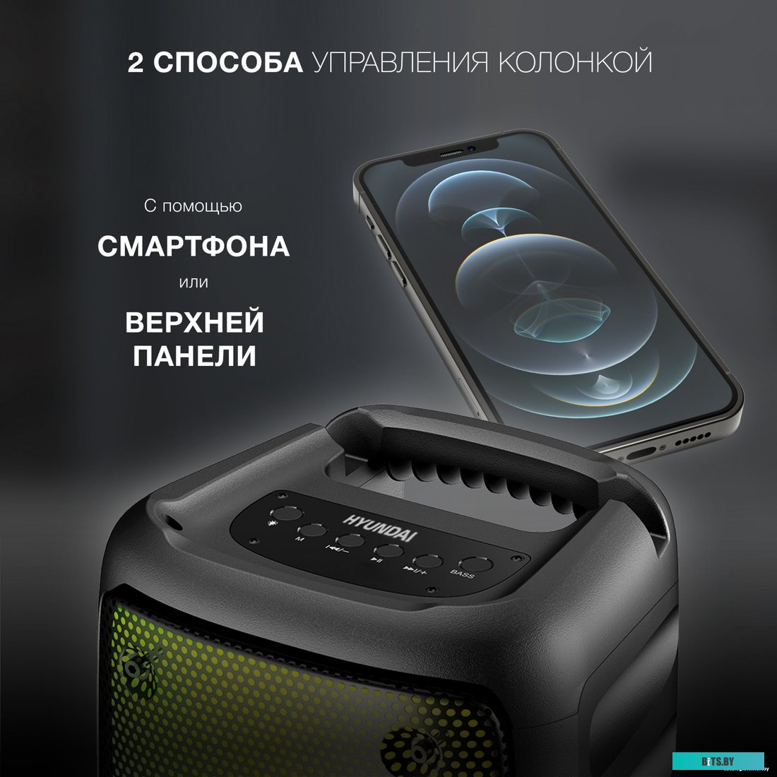 Колонка портативная Hyundai H-PS1006 1797215