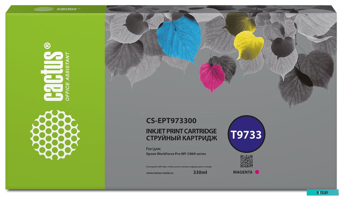 Картридж CACTUS CS-EPT973300 (аналог Epson T9733)