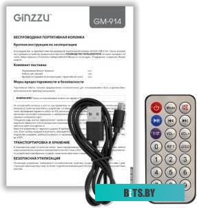 Беспроводная колонка Ginzzu GM-914B