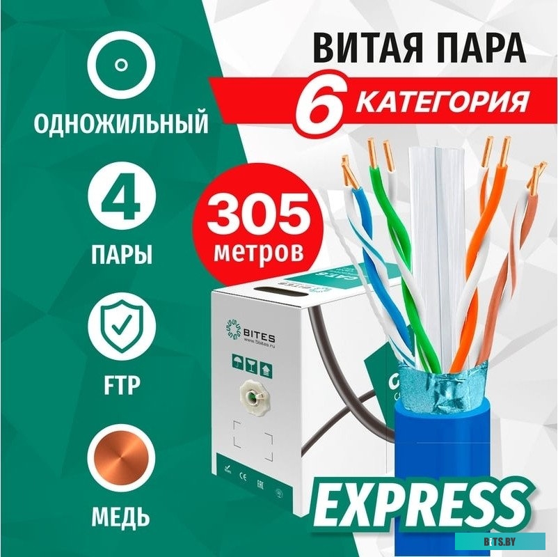 Кабель 5bites FS6575-305B-BL