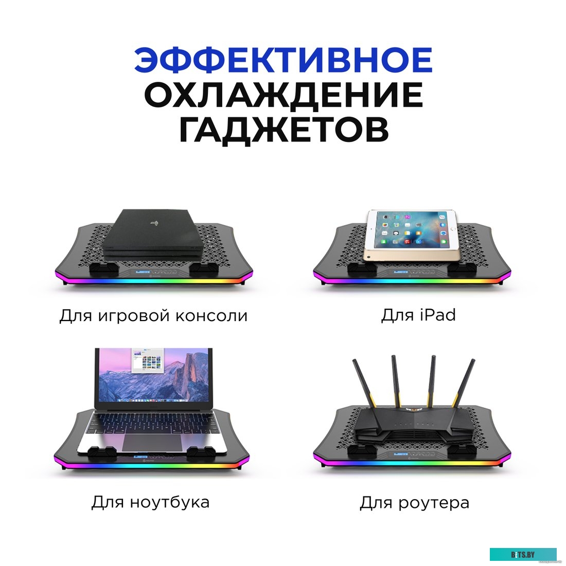 Подставка Evolution LCS-01 RGB