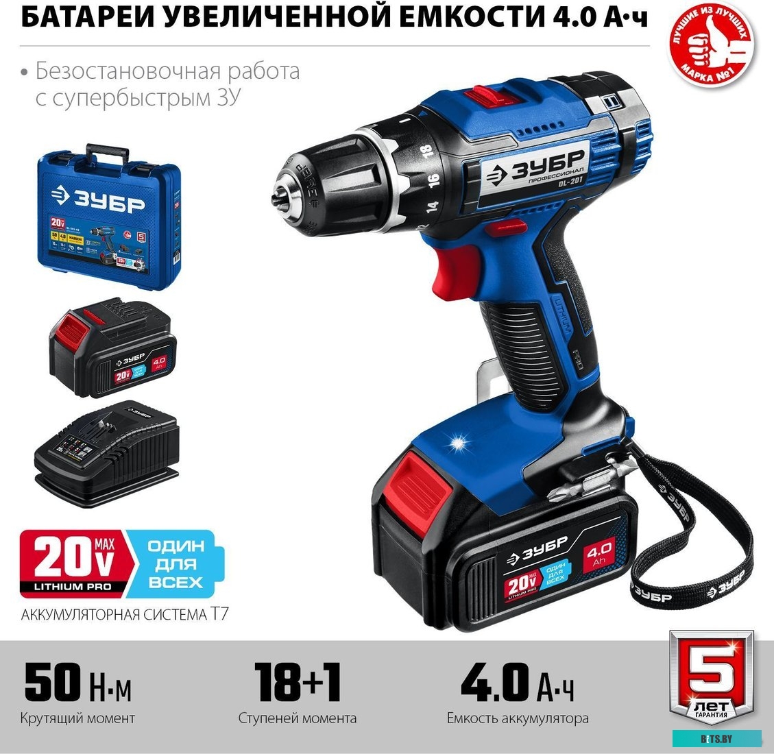 Зубр Профессионал DL-201-42 (с 2-мя АКБ, кейс)