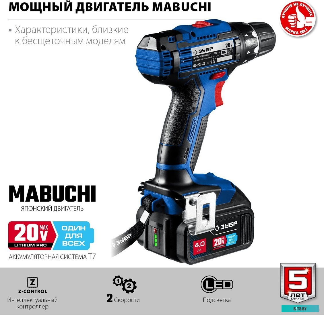 Зубр Профессионал DL-201-42 (с 2-мя АКБ, кейс)