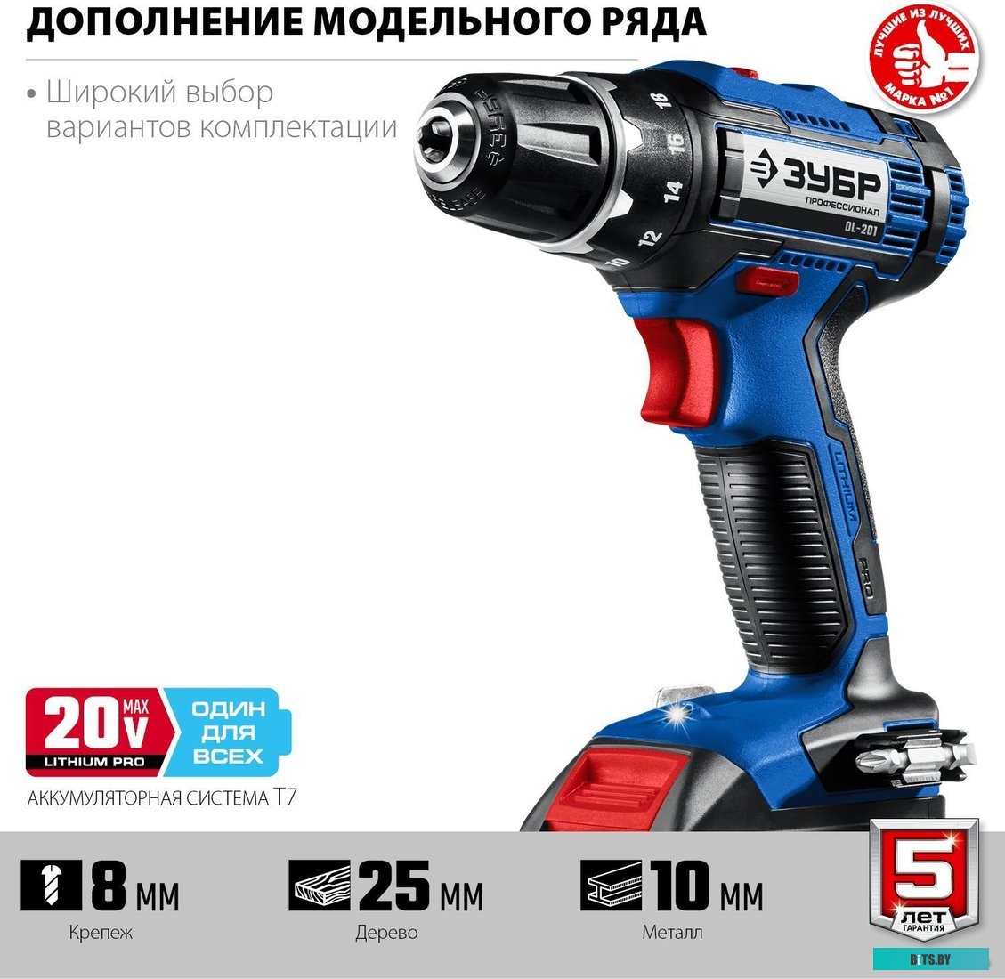 Зубр Профессионал DL-201-42 (с 2-мя АКБ, кейс)