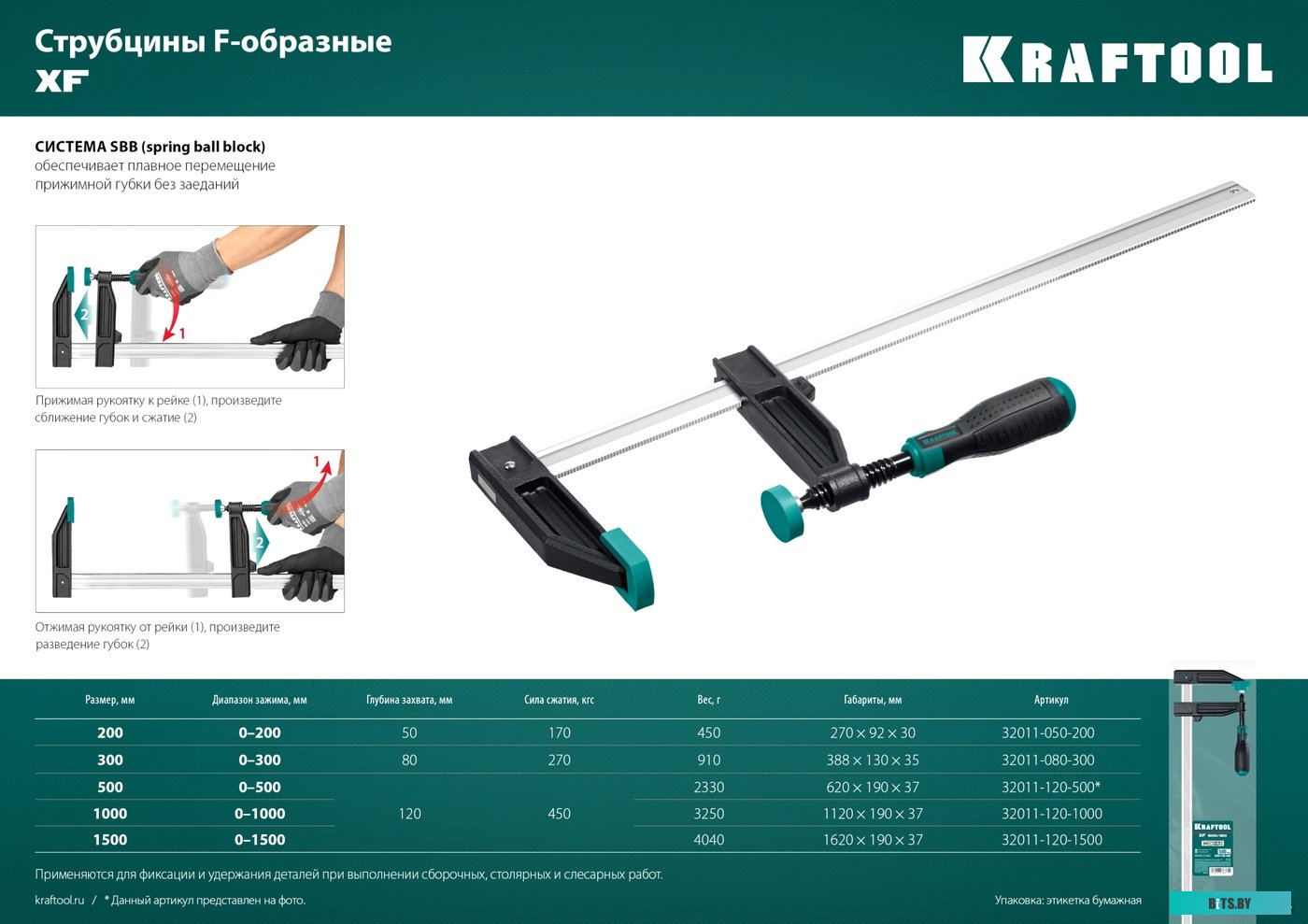 32095-120-500 Струбцина Stayer 32095-120-500