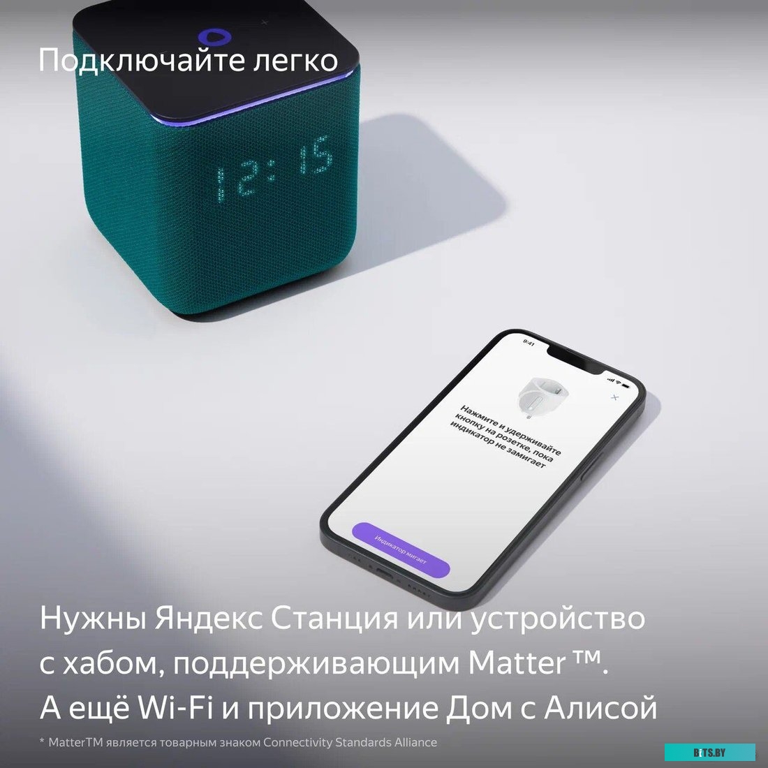 Умная розетка ЯНДЕКС Matter EU Wi-Fi (белый) [yndx-00540wht]