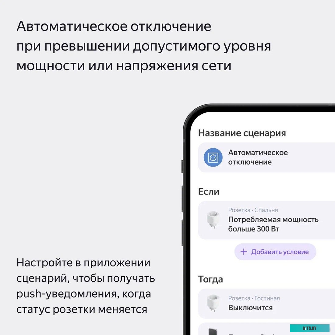 Умная розетка ЯНДЕКС Matter EU Wi-Fi (белый) [yndx-00540wht]