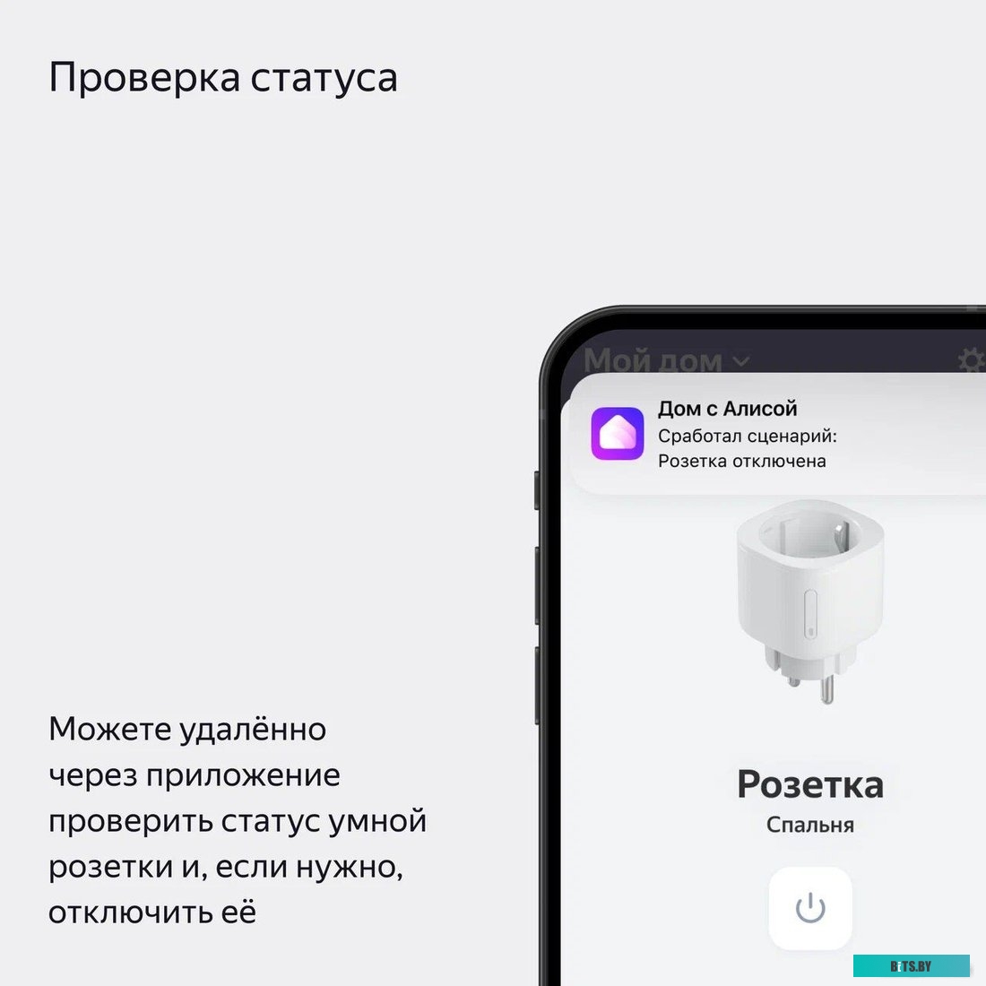 Умная розетка ЯНДЕКС Matter EU Wi-Fi (белый) [yndx-00540wht]