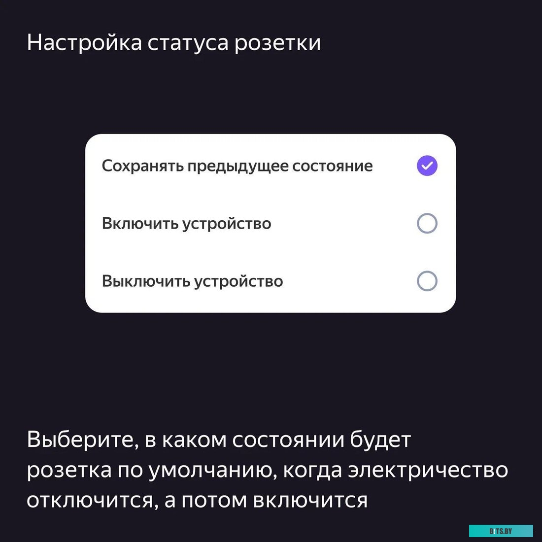 Умная розетка ЯНДЕКС Matter EU Wi-Fi (белый) [yndx-00540wht]