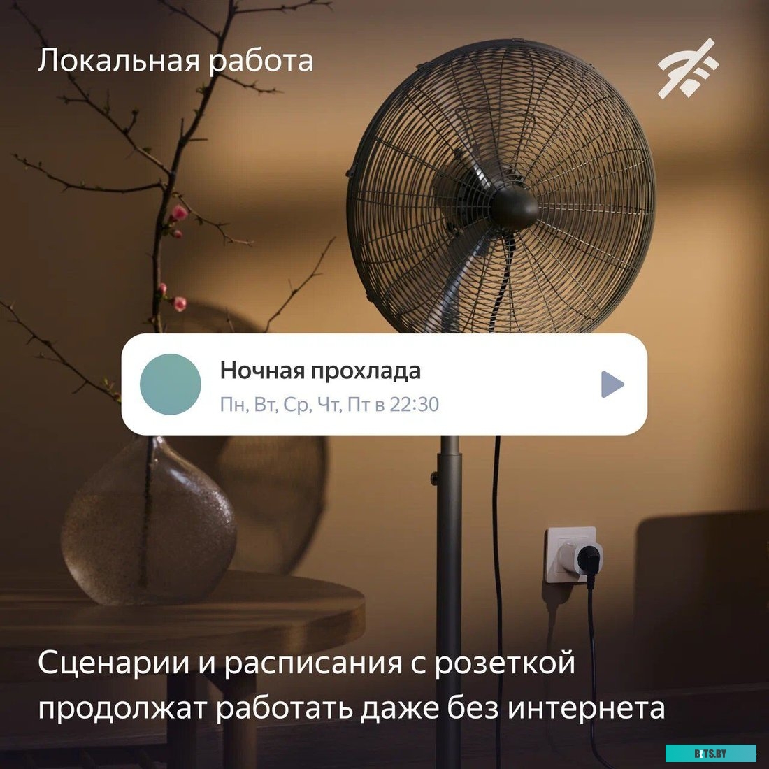 Умная розетка ЯНДЕКС Matter EU Wi-Fi (белый) [yndx-00540wht]