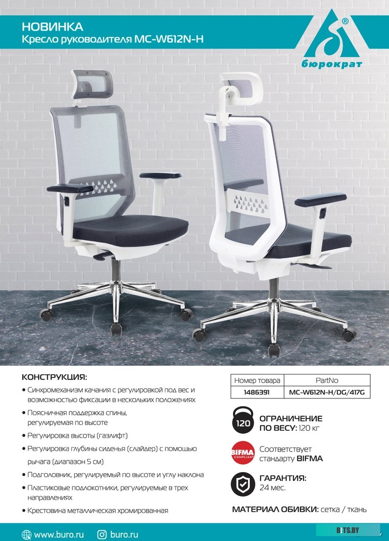 Офисное кресло (Стул) Бюрократ MC-W612N-H (темно-серый) <MC-W612N-H/DG/417G>