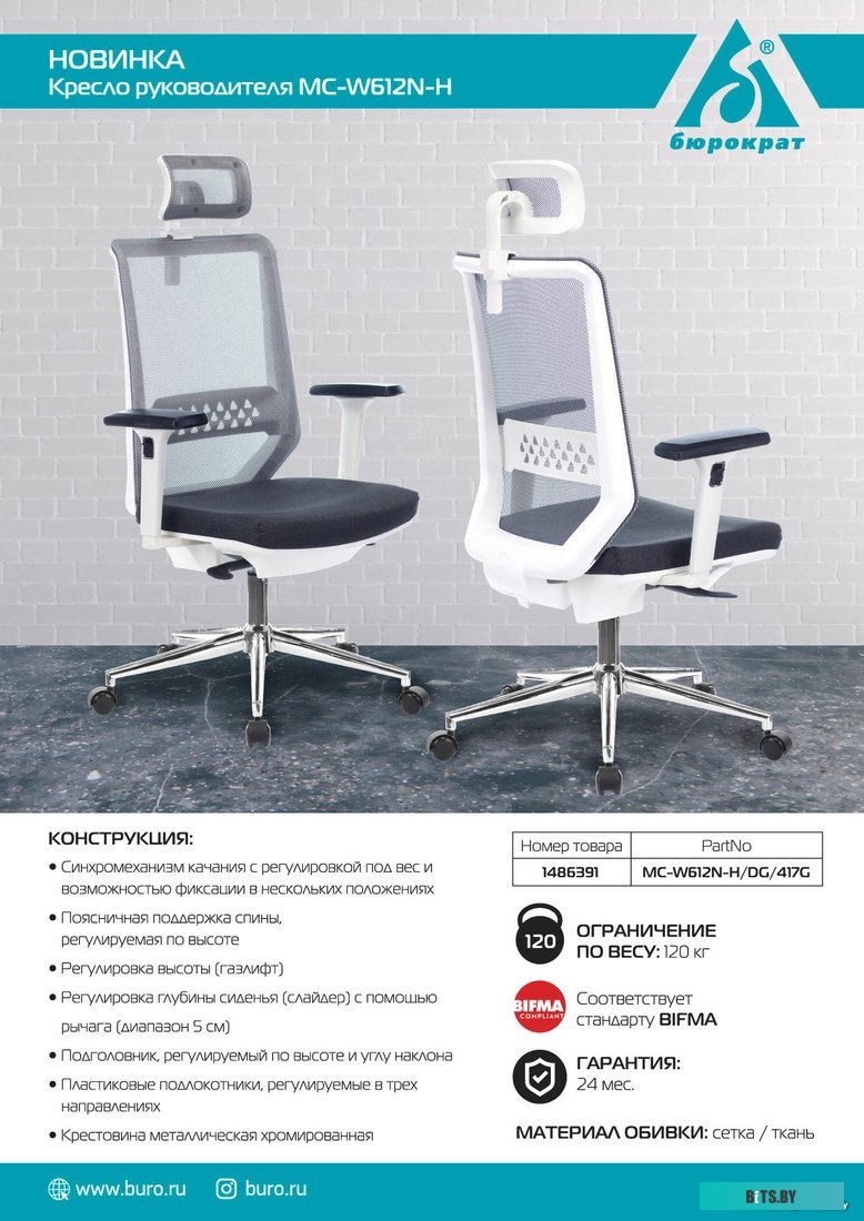 Офисное кресло (Стул) Бюрократ MC-W612N-H (темно-серый) <MC-W612N-H/DG/417G>