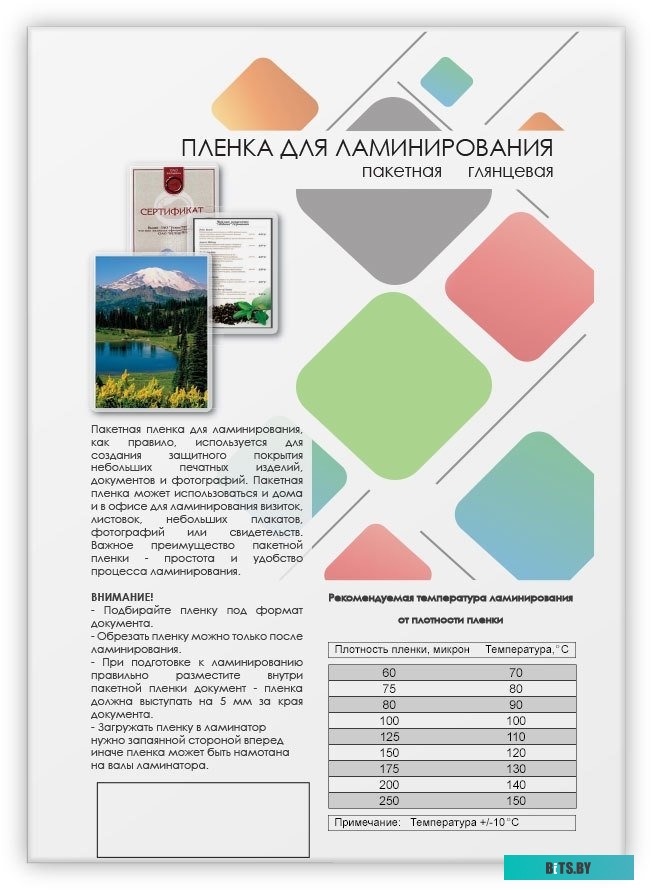 Пленка для ламинирования Гелеос A5 75 мкм 100 шт LPA5-75