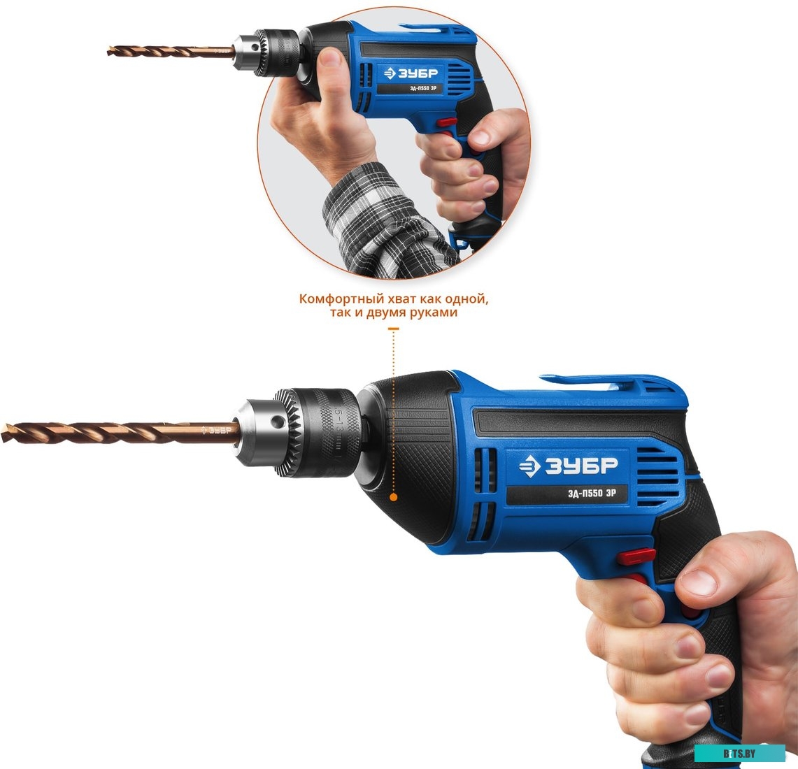 ЗД-П550 ЭР Дрель безударная ЗУБР ЗД-П550 ЭР