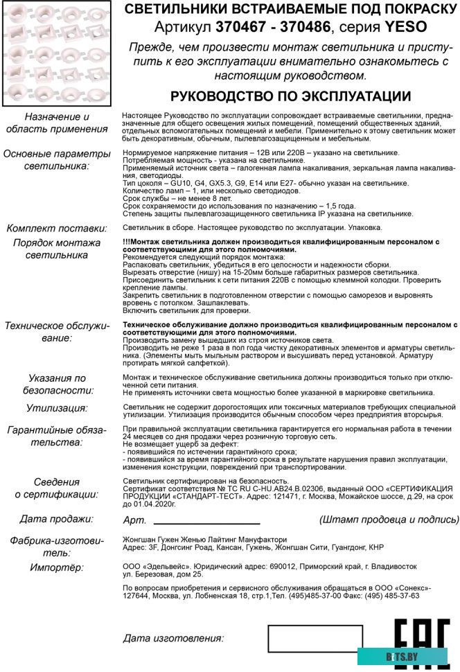 37048 Гидроуровень СИБРТЕХ 37048