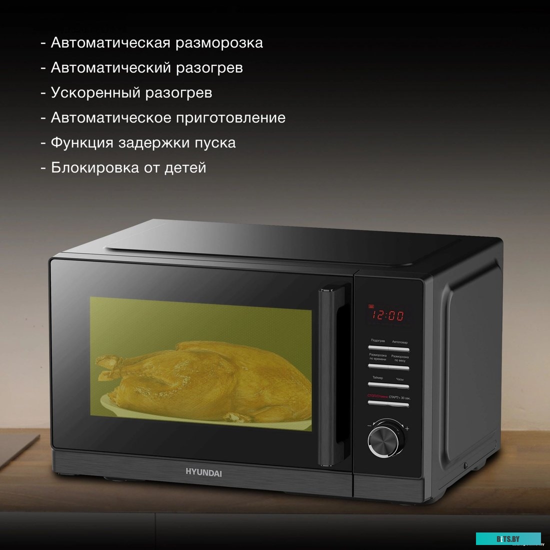 HYM-D3012 Микроволновая Печь Hyundai HYM-D3012 25л. 900Вт черный