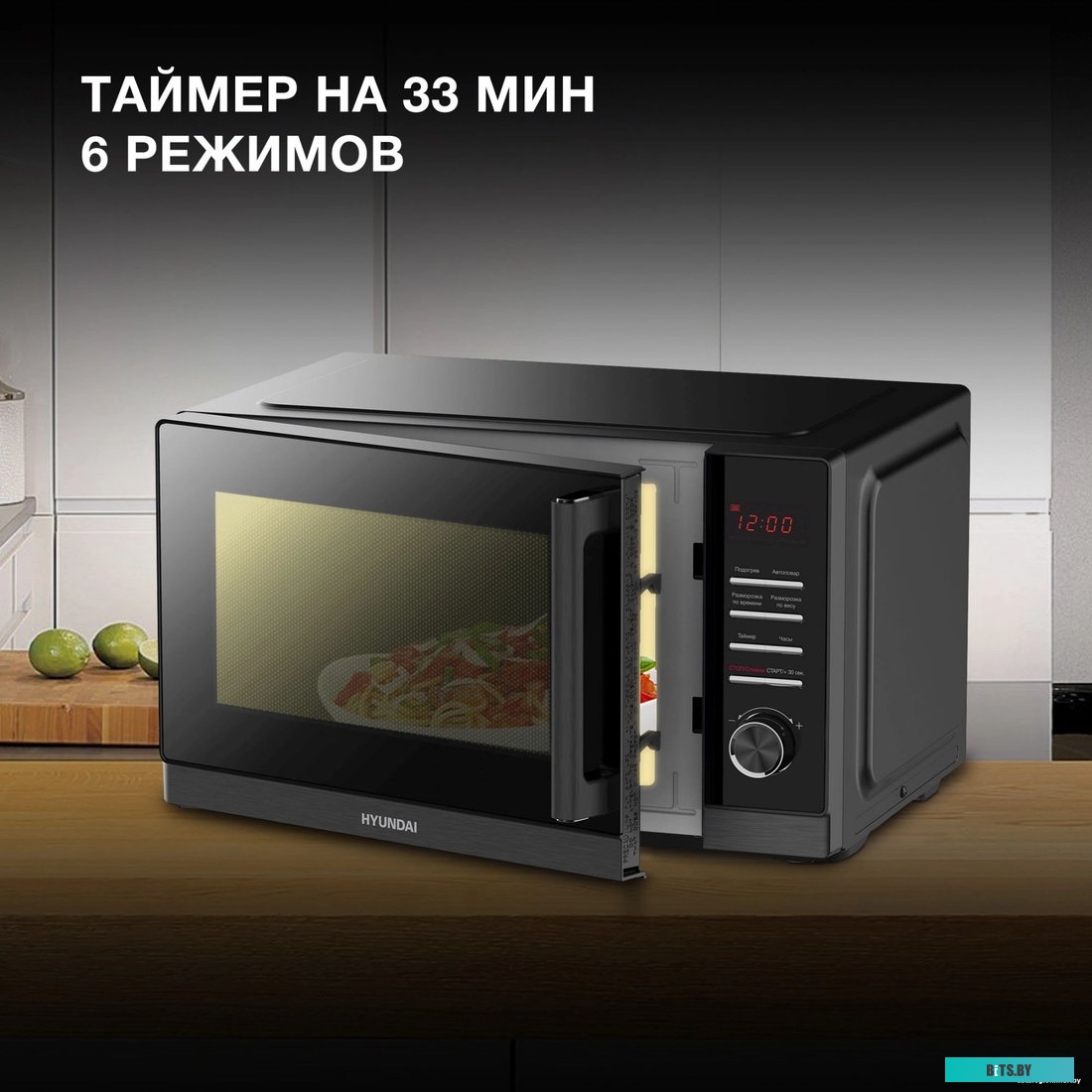 HYM-D3012 Микроволновая Печь Hyundai HYM-D3012 25л. 900Вт черный